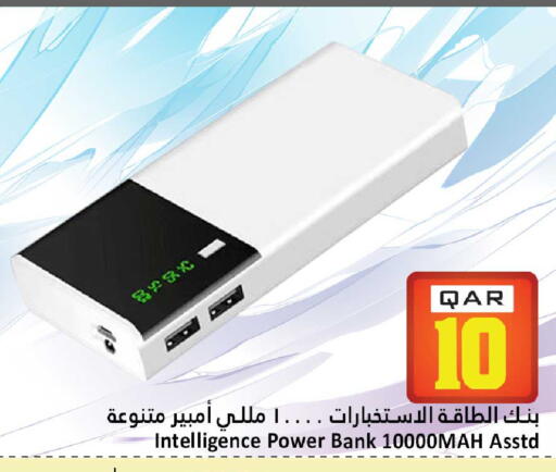 available at دانة هايبرماركت in قطر - الدوحة