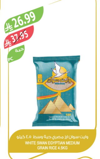 available at المزرعة in مملكة العربية السعودية, السعودية, سعودية - تبوك