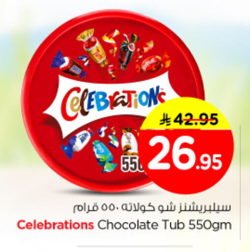 available at نستو in مملكة العربية السعودية, السعودية, سعودية - الرياض