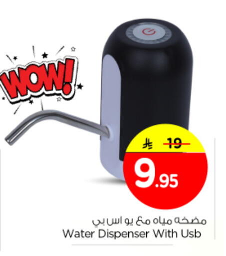 available at نستو in مملكة العربية السعودية, السعودية, سعودية - المجمعة