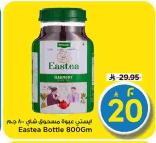 available at Mark & Save in KSA, Saudi Arabia, Saudi - Riyadh