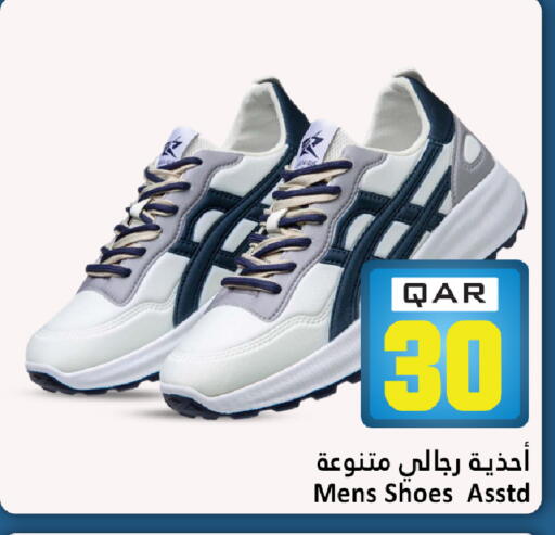 available at Dana Hypermarket in Qatar - Al Shamal