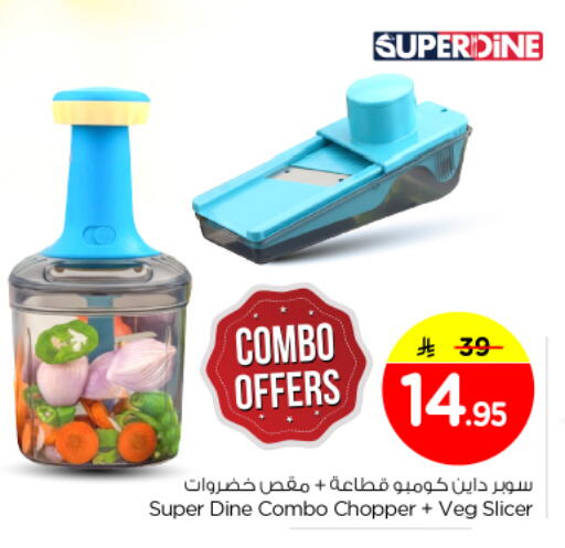 available at Nesto in KSA, Saudi Arabia, Saudi - Al-Kharj