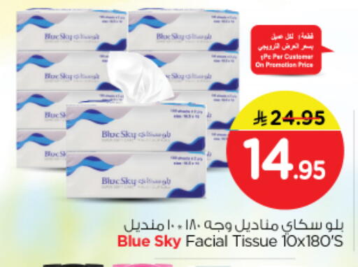 available at نستو in مملكة العربية السعودية, السعودية, سعودية - الرياض