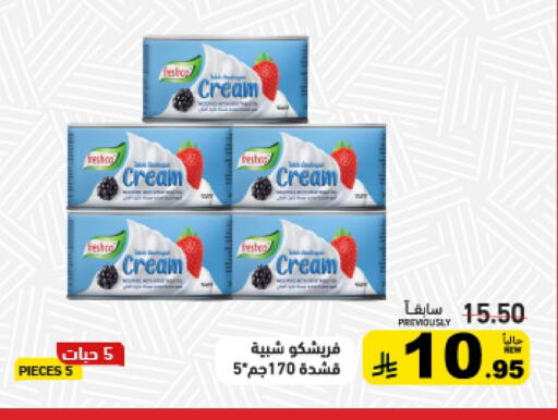 available at Aswaq Ramez in KSA, Saudi Arabia, Saudi - Hafar Al Batin