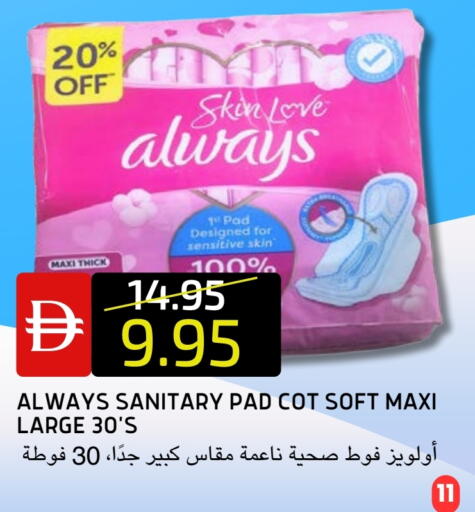 available at سيليكت ماركت in الإمارات العربية المتحدة , الامارات - أبو ظبي