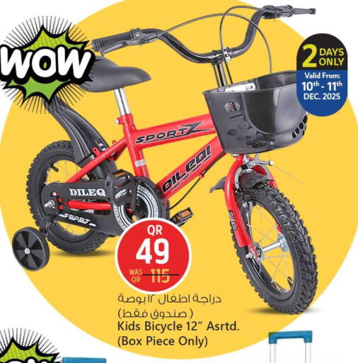 available at سفاري هايبر ماركت in قطر - أم صلال