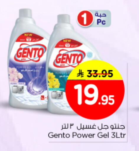 available at Nesto in KSA, Saudi Arabia, Saudi - Buraidah