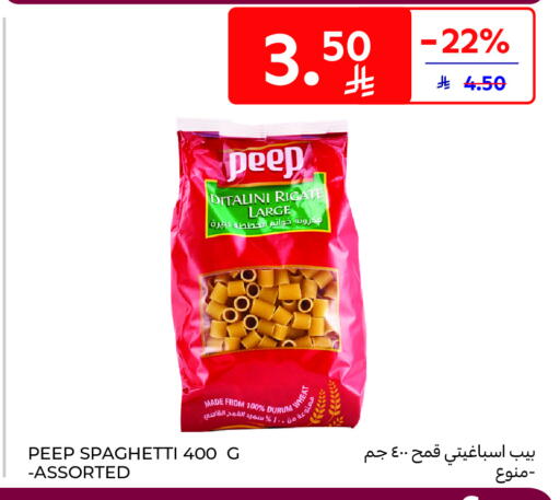 available at Carrefour in KSA, Saudi Arabia, Saudi - Medina