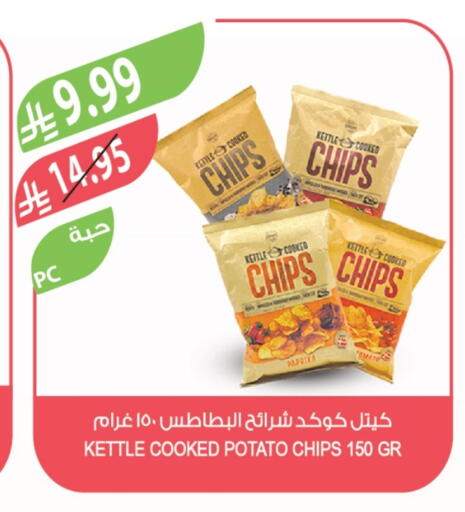 Paprika Tomato Potato available at Farm  in KSA, Saudi Arabia, Saudi - Al Bahah