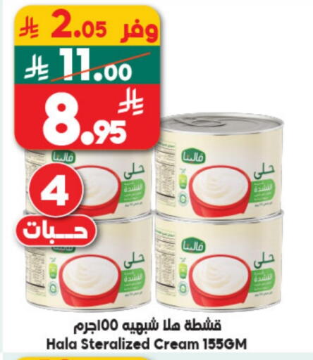 available at Dukan in KSA, Saudi Arabia, Saudi - Jeddah