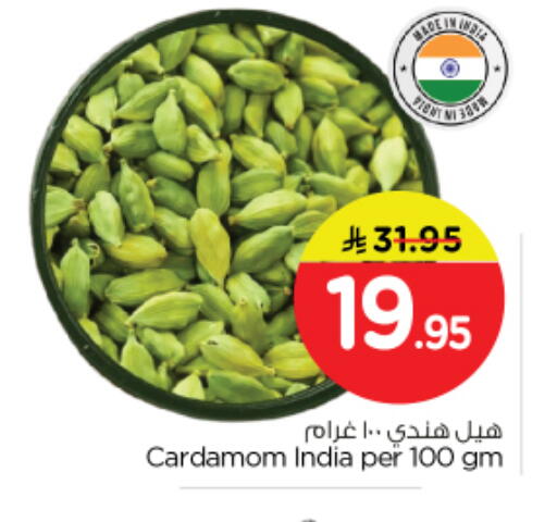 Cardamom available at نستو in مملكة العربية السعودية, السعودية, سعودية - الرياض