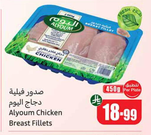available at Othaim Markets in KSA, Saudi Arabia, Saudi - Al Hasa