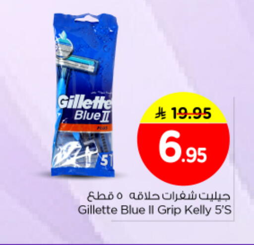 available at نستو in مملكة العربية السعودية, السعودية, سعودية - بريدة