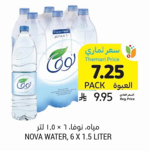available at أسواق التميمي in مملكة العربية السعودية, السعودية, سعودية - سيهات