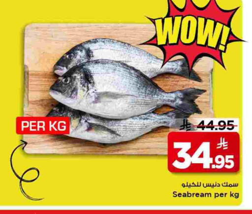 available at Mark & Save in KSA, Saudi Arabia, Saudi - Al Khobar