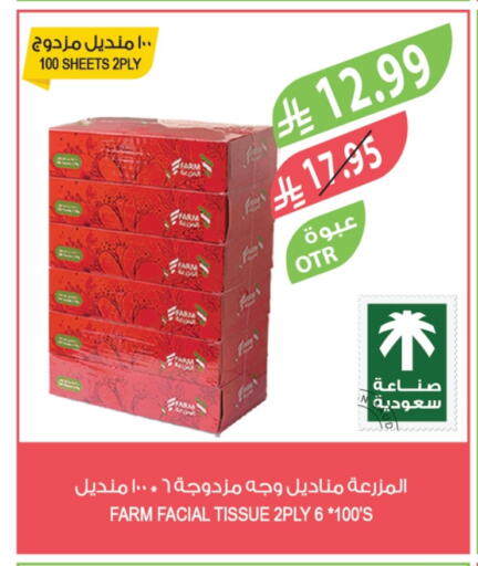 available at Farm  in KSA, Saudi Arabia, Saudi - Sakaka