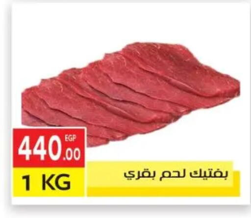 available at المحلاوي ماركت in Egypt - القاهرة