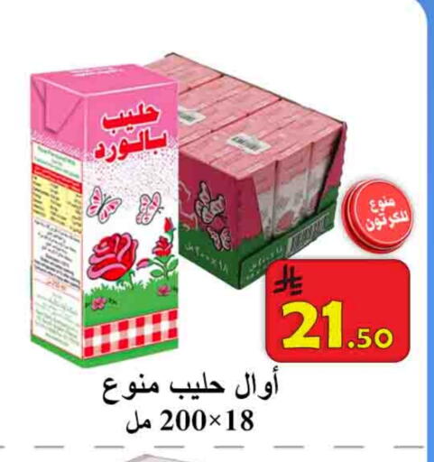 available at  Ali Sweets And Food in KSA, Saudi Arabia, Saudi - Al Hasa