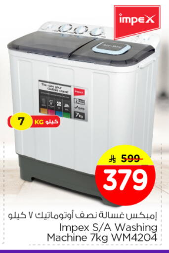 available at نستو in مملكة العربية السعودية, السعودية, سعودية - الرياض