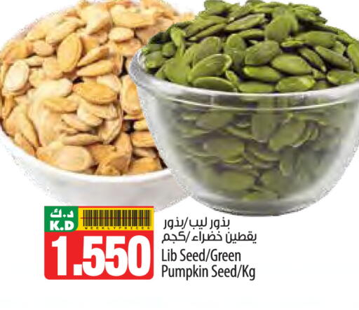Mango Pumpkin available at Mango Hypermarket  in Kuwait - Ahmadi Governorate