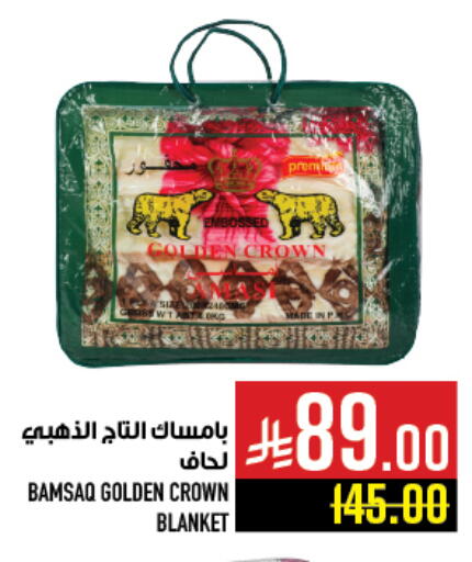 available at أبراج هايبر ماركت in مملكة العربية السعودية, السعودية, سعودية - مكة المكرمة