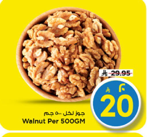 available at Mark & Save in KSA, Saudi Arabia, Saudi - Riyadh