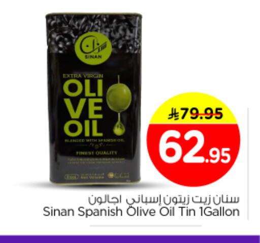available at Nesto in KSA, Saudi Arabia, Saudi - Riyadh