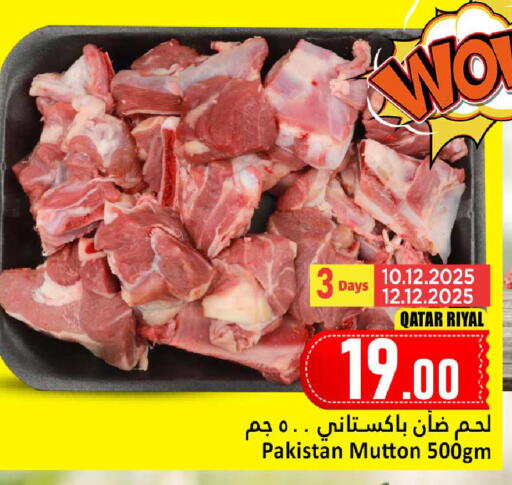 available at Dana Hypermarket in Qatar - Al Rayyan