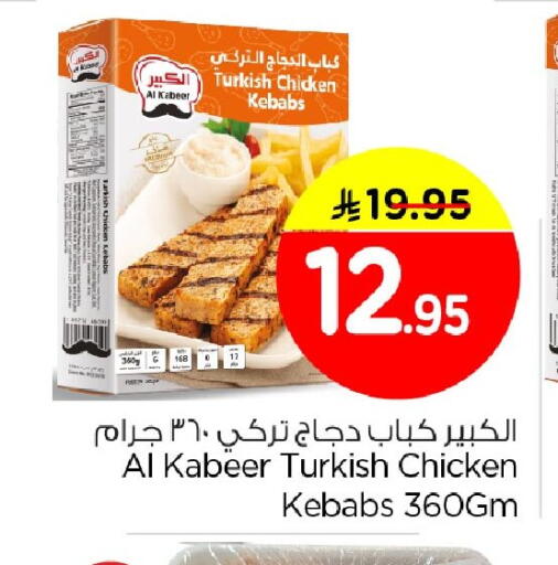 available at Nesto in KSA, Saudi Arabia, Saudi - Al Khobar