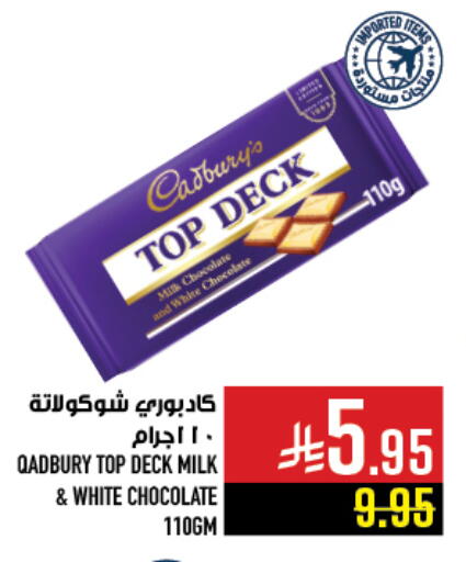 available at Abraj Hypermarket in KSA, Saudi Arabia, Saudi - Mecca