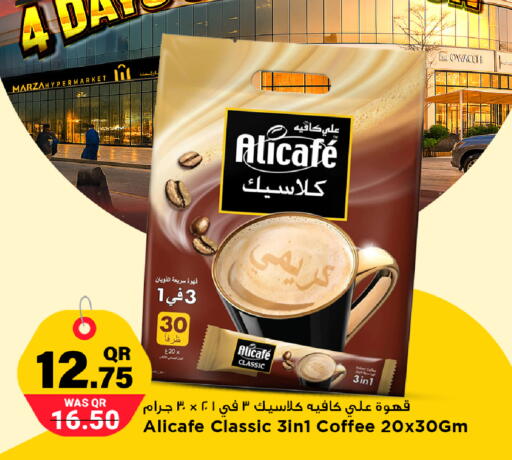 available at مرزا هايبرماركت in قطر - الضعاين