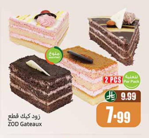 available at أسواق عبد الله العثيم in مملكة العربية السعودية, السعودية, سعودية - الباحة