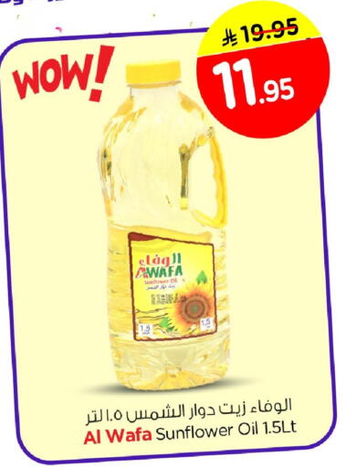 available at Nesto in KSA, Saudi Arabia, Saudi - Al Khobar