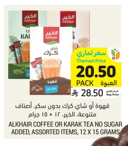 available at Tamimi Market in KSA, Saudi Arabia, Saudi - Tabuk