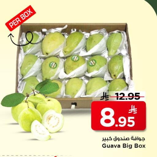 Guava available at Mark & Save in KSA, Saudi Arabia, Saudi - Al Khobar