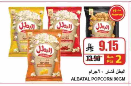 available at A Market in KSA, Saudi Arabia, Saudi - Riyadh