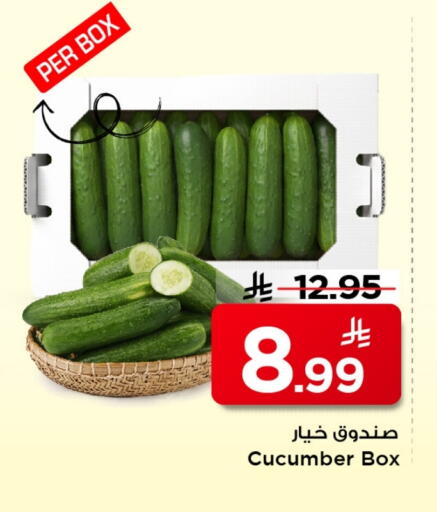 Cucumber available at مارك & سيف in مملكة العربية السعودية, السعودية, سعودية - الخبر‎