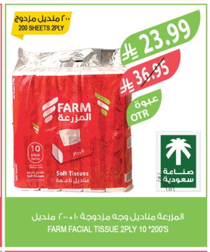 available at المزرعة in مملكة العربية السعودية, السعودية, سعودية - القطيف‎