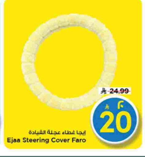 available at Mark & Save in KSA, Saudi Arabia, Saudi - Riyadh