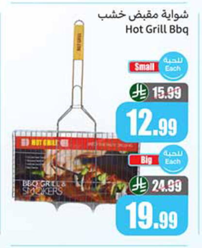 available at أسواق عبد الله العثيم in مملكة العربية السعودية, السعودية, سعودية - الخرج