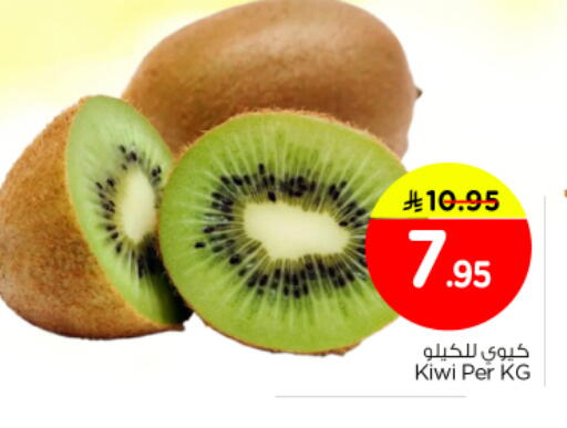Kiwi available at Nesto in KSA, Saudi Arabia, Saudi - Buraidah