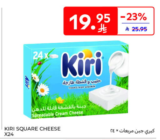 available at كارفور in مملكة العربية السعودية, السعودية, سعودية - سكاكا