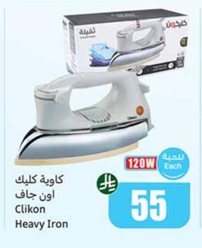 available at Othaim Markets in KSA, Saudi Arabia, Saudi - Arar