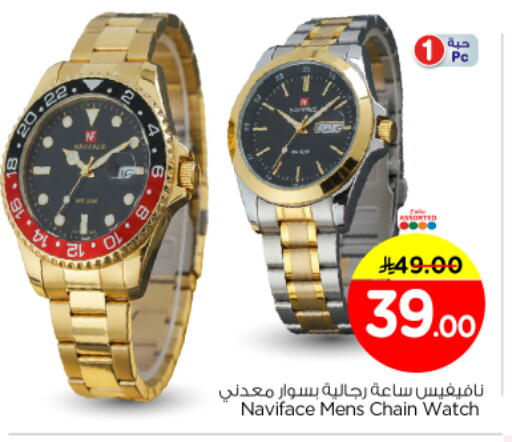 available at نستو in مملكة العربية السعودية, السعودية, سعودية - الرياض