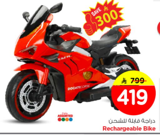 available at نستو in مملكة العربية السعودية, السعودية, سعودية - الرياض