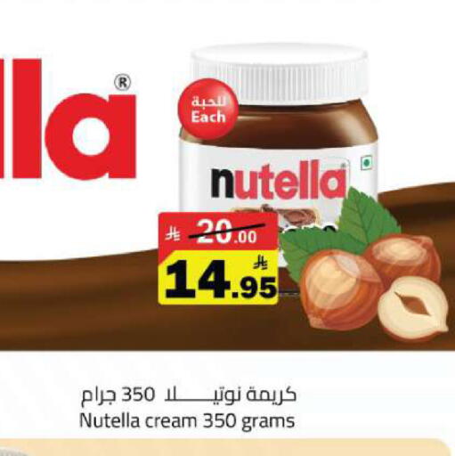 available at مخازن هايبرماركت in مملكة العربية السعودية, السعودية, سعودية - تبوك