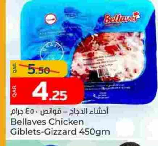 available at Paris Hypermarket in Qatar - Al Rayyan