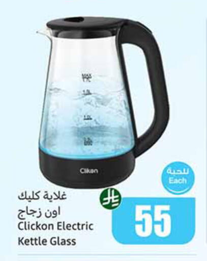 available at أسواق عبد الله العثيم in مملكة العربية السعودية, السعودية, سعودية - الخبر‎