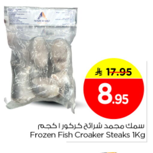 available at Nesto in KSA, Saudi Arabia, Saudi - Buraidah